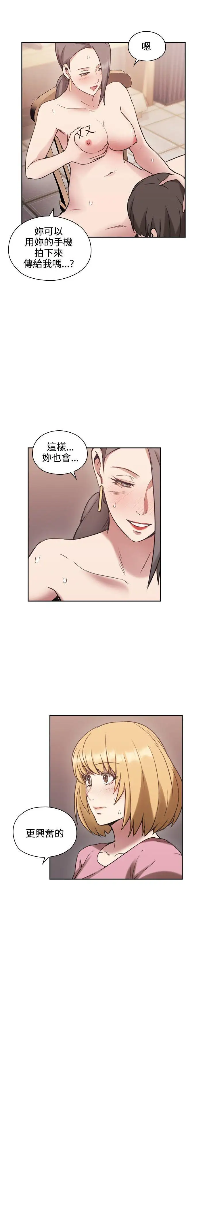 老师,好久不见第22话