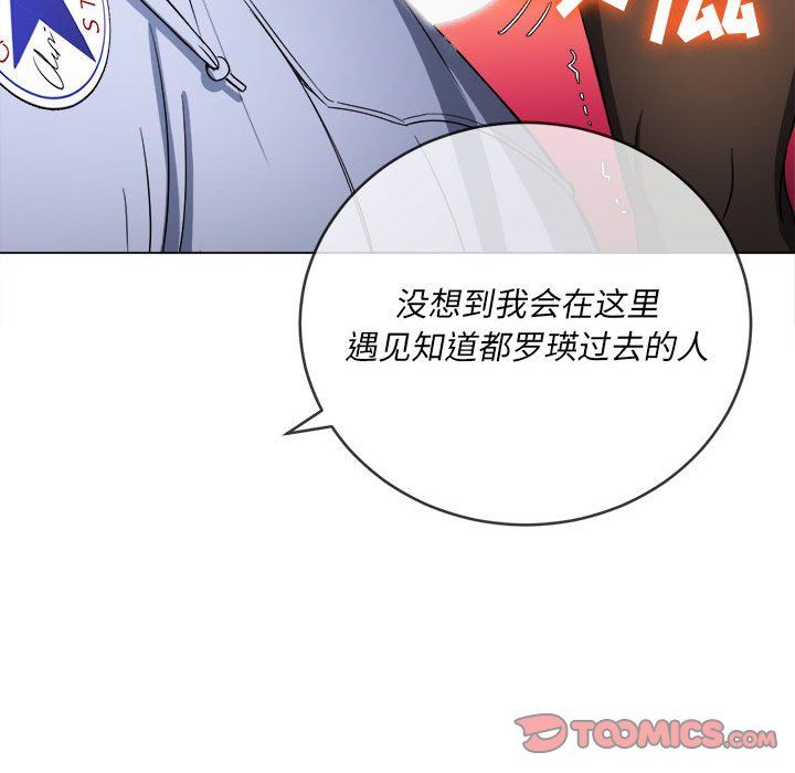 难缠小恶女第112话