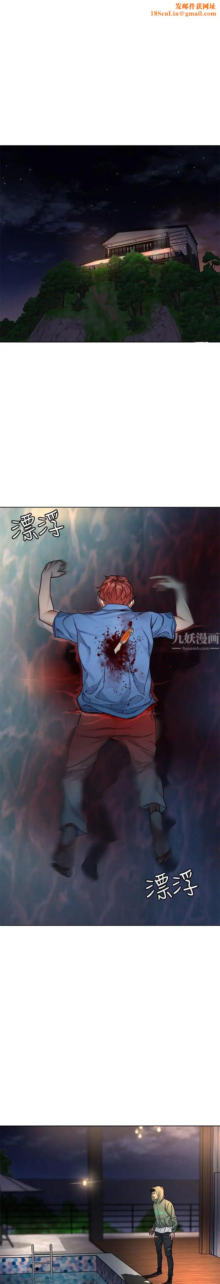 致命游戏第62话-我看你是死了才会清醒