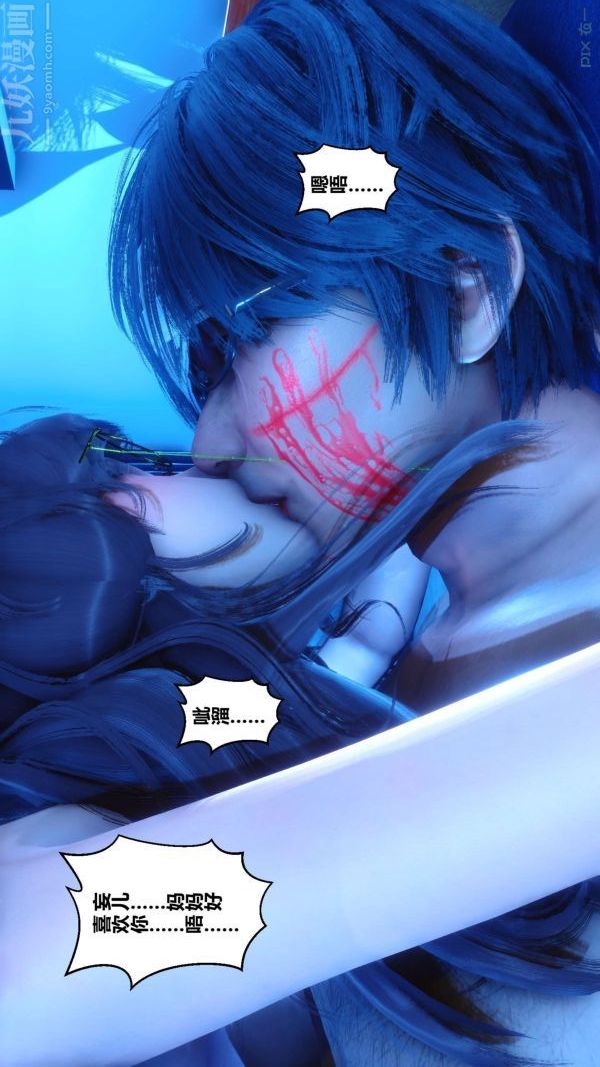 [3D]秘密第18章-04话