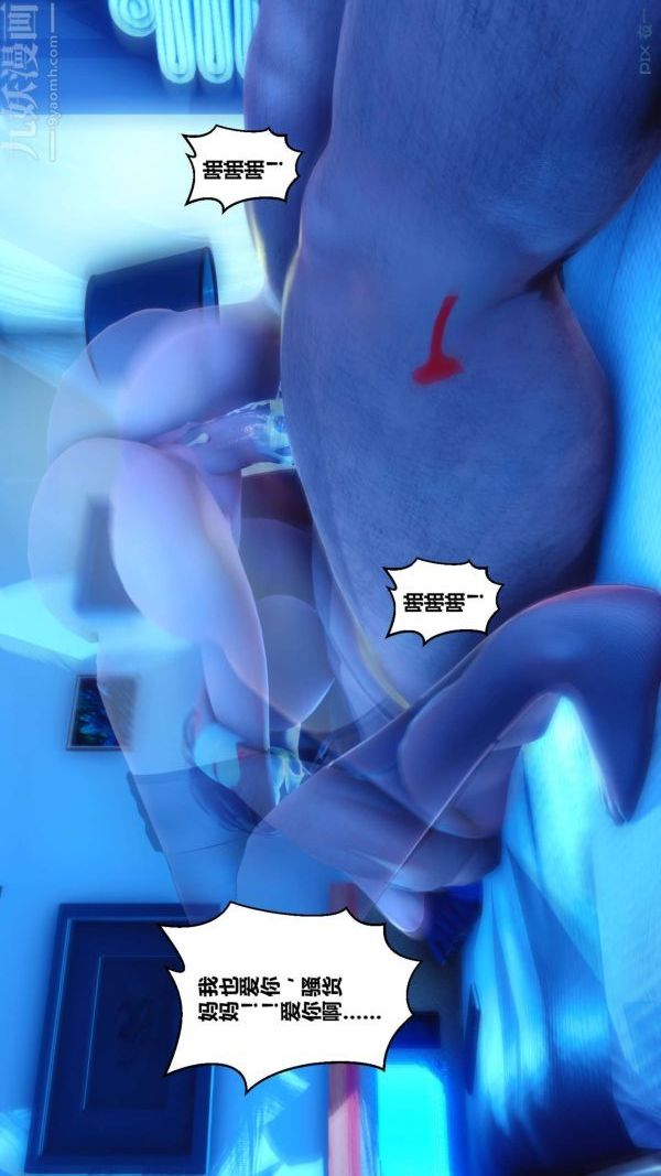 [3D]秘密第18章-04话