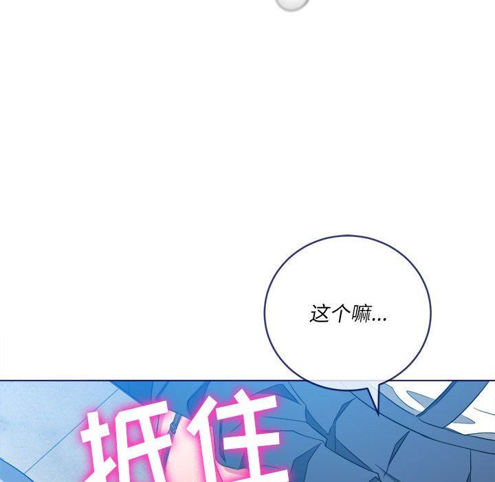 难缠小恶女第112话