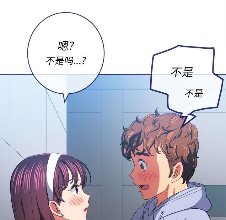 难缠小恶女第112话