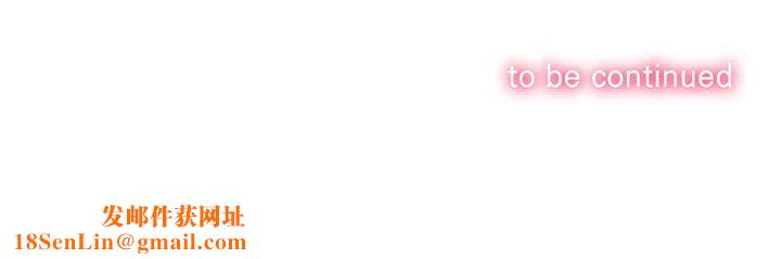 难缠小恶女第112话