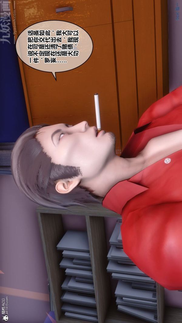 [3D]秘密第19章-01话