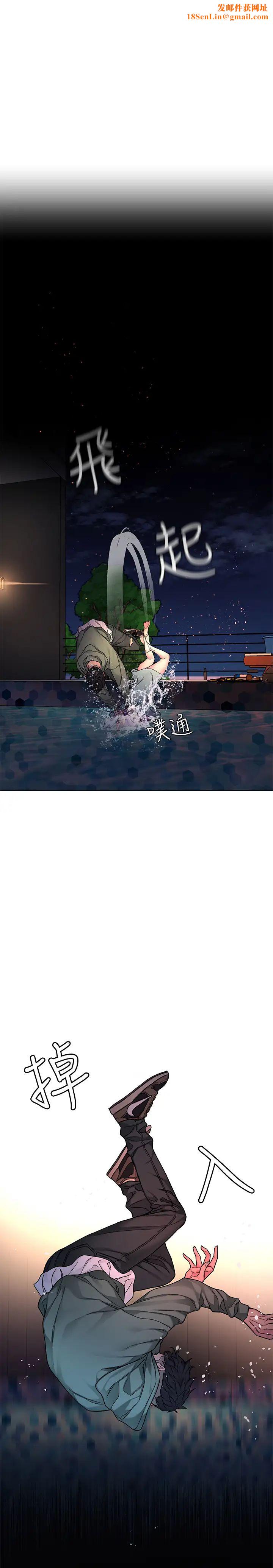 致命游戏第63话-哎呀~很痛吧?泰坤哥