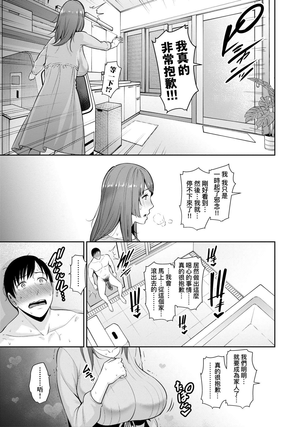 友达の母亲｜朋友的马麻続・友达の母亲｜续．朋友的马麻[中文][无修正]