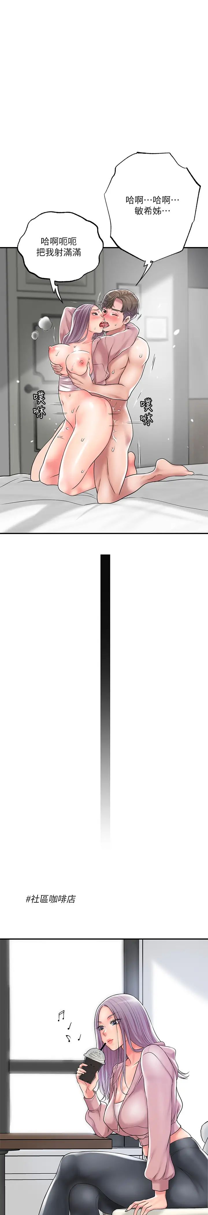 幸福督市第32话-对后庭上瘾的美珠