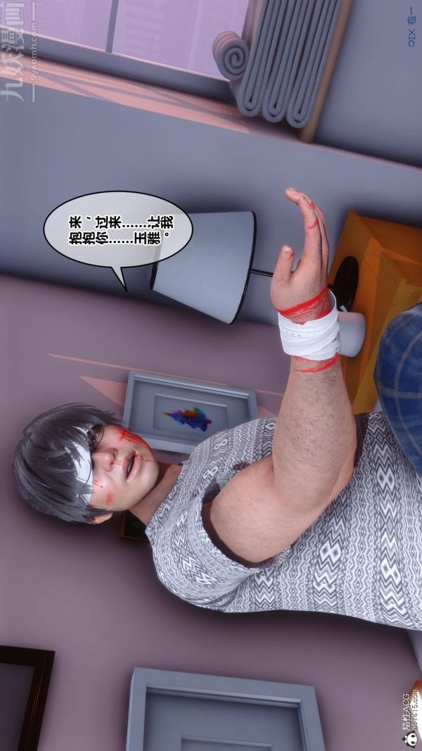 [3D]秘密第19章-01话