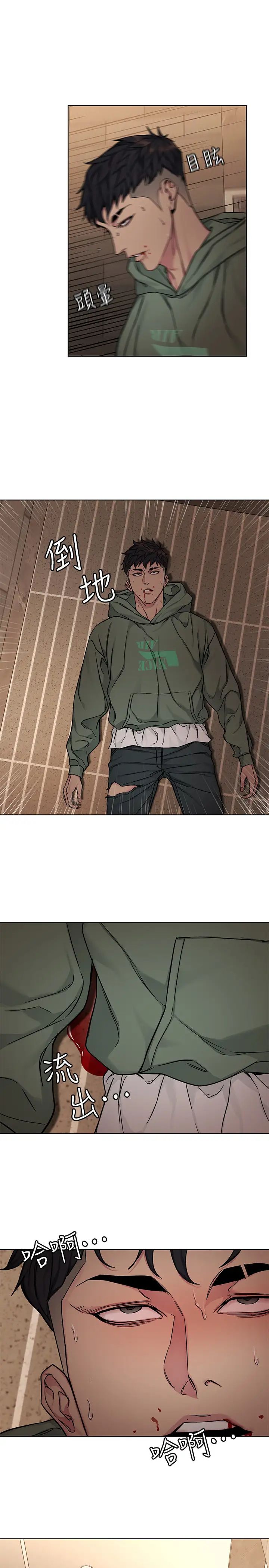 致命游戏第64话-生死战意外的结果