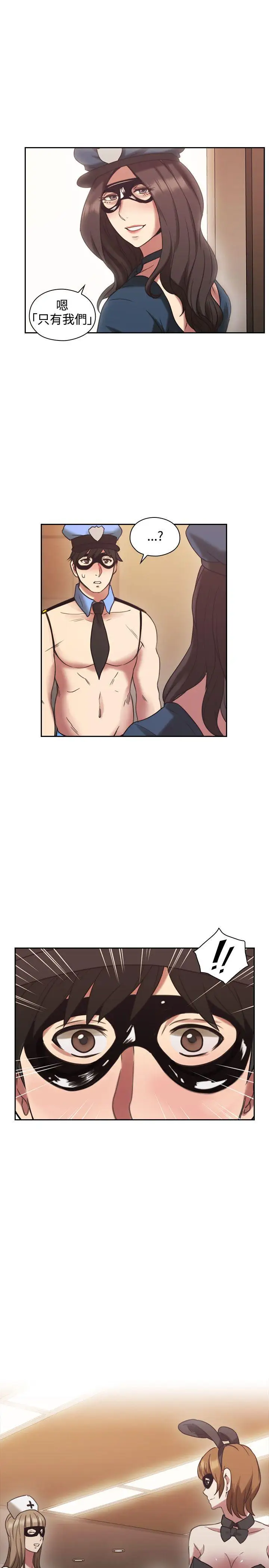 老师,好久不见第24话