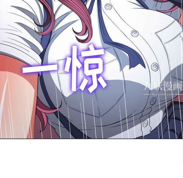 难缠小恶女第113话