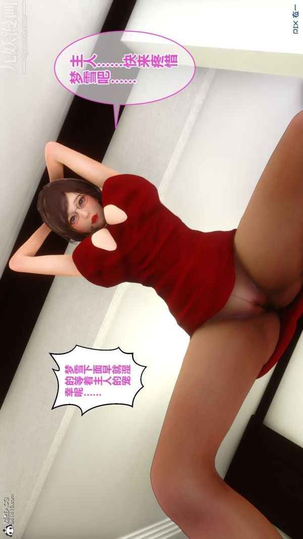 [3D]秘密第19章-01话