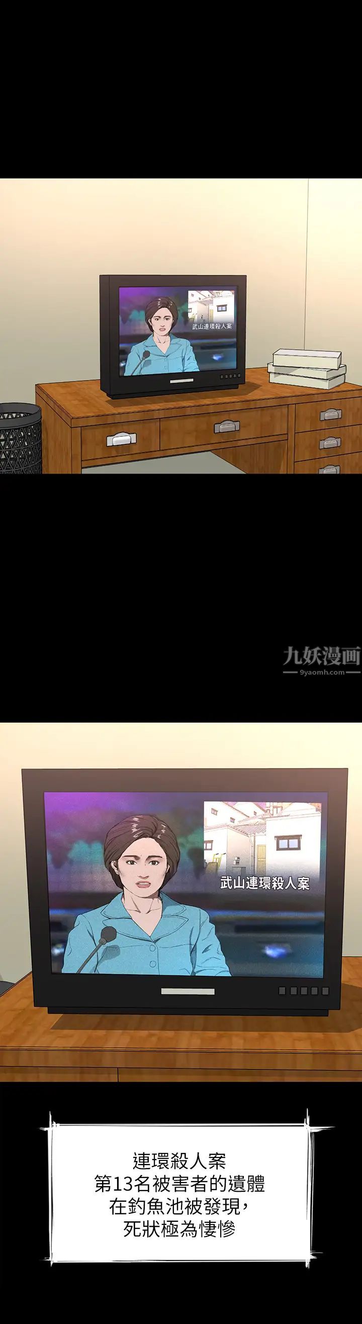 致命游戏第64话-生死战意外的结果