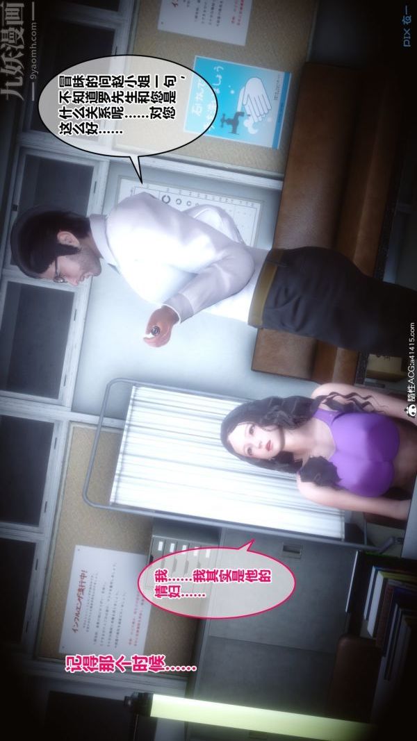 [3D]秘密第19章-02话