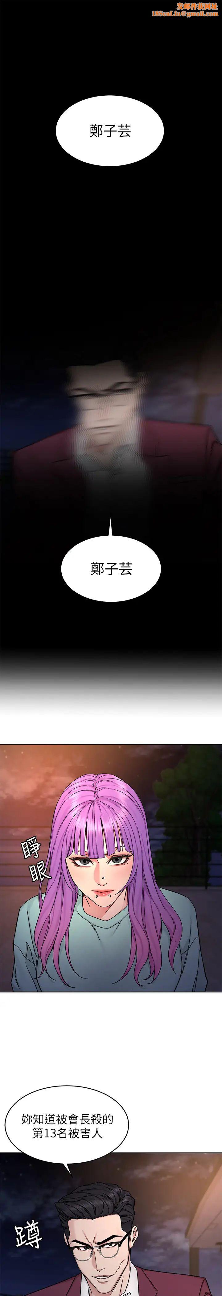 致命游戏第65话-这次应该很难活下来…