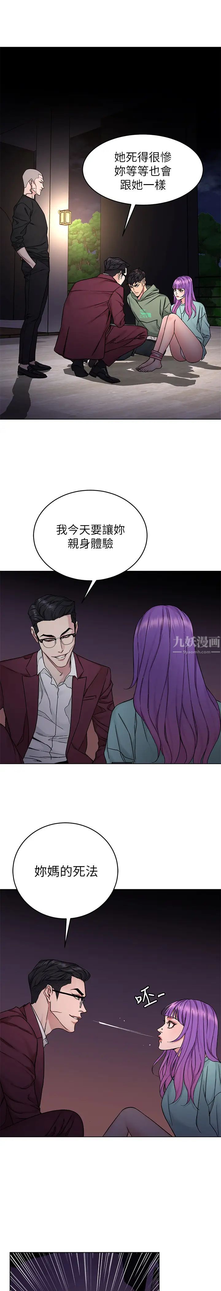 致命游戏第65话-这次应该很难活下来…