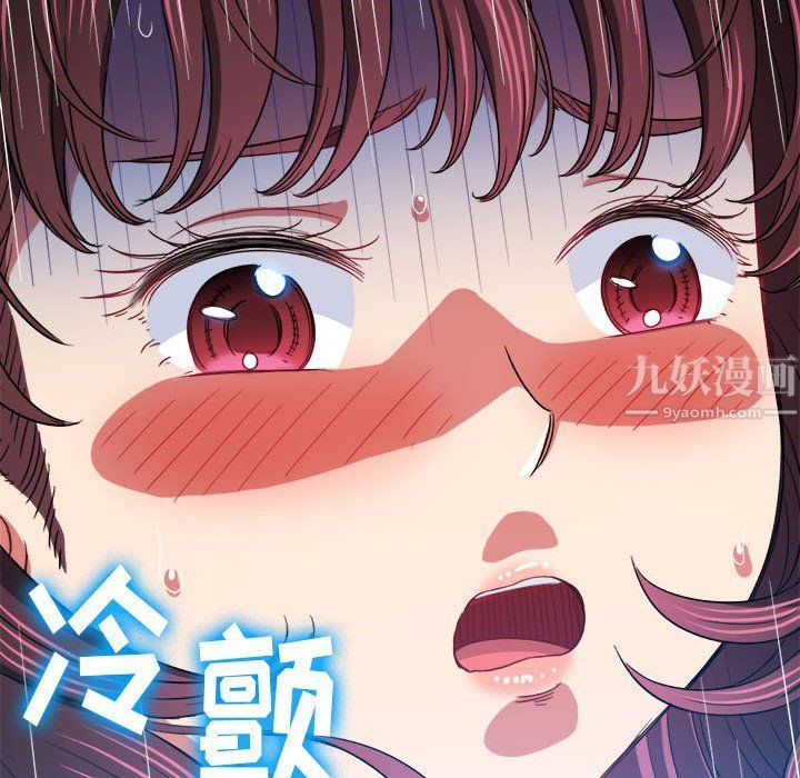 难缠小恶女第113话