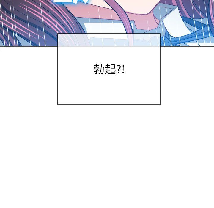 难缠小恶女第113话