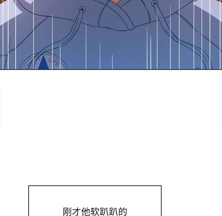 难缠小恶女第113话