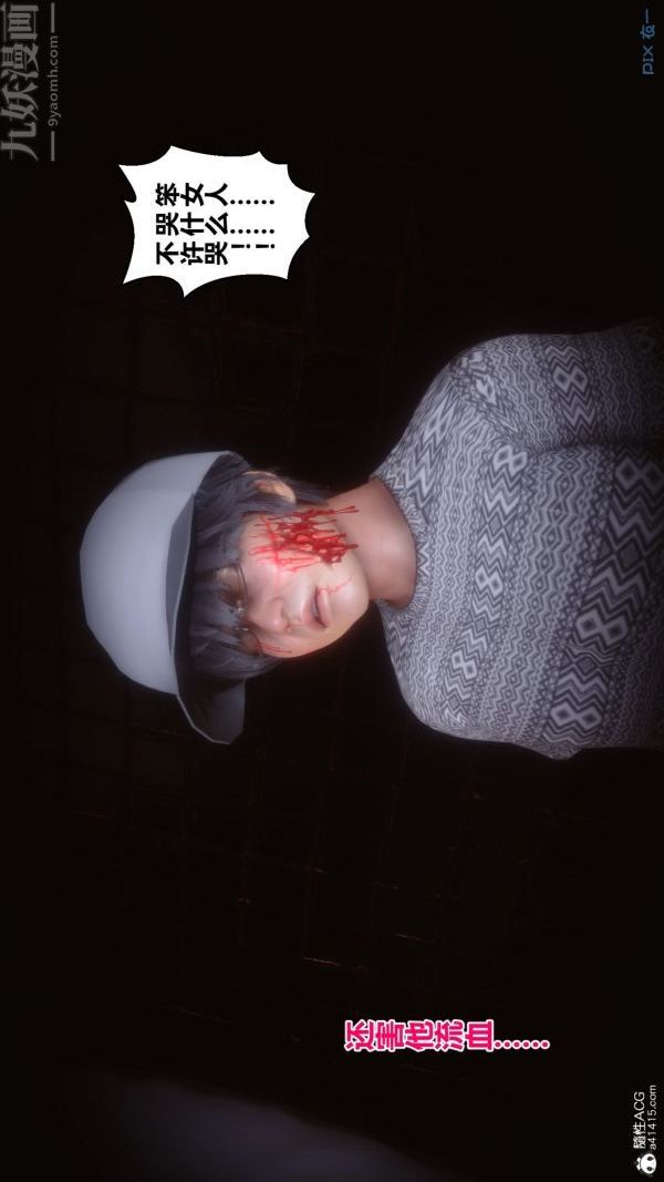 [3D]秘密第19章-02话