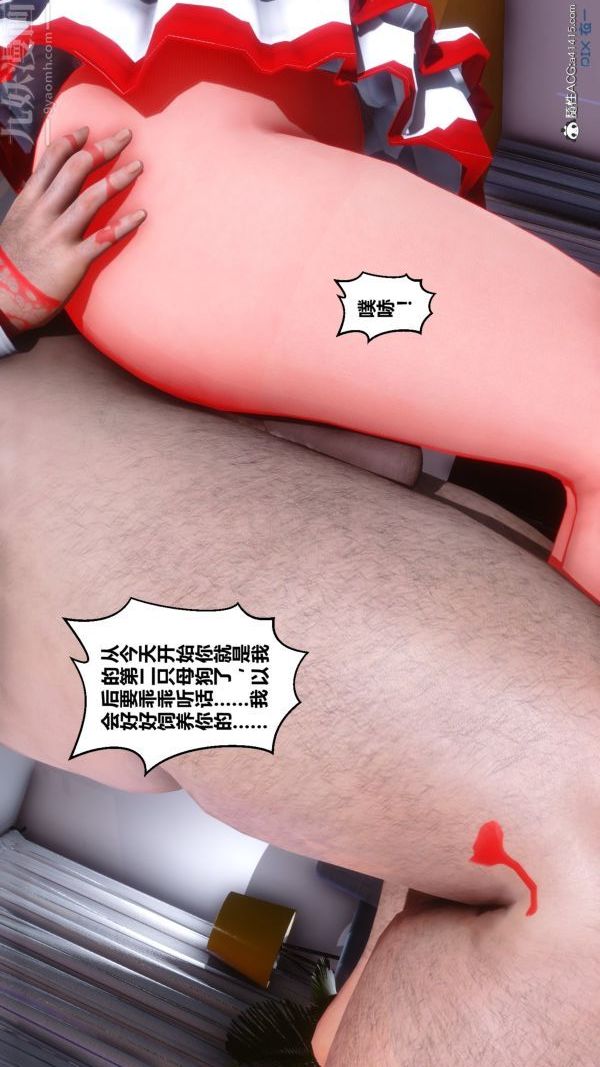 [3D]秘密第19章-02话