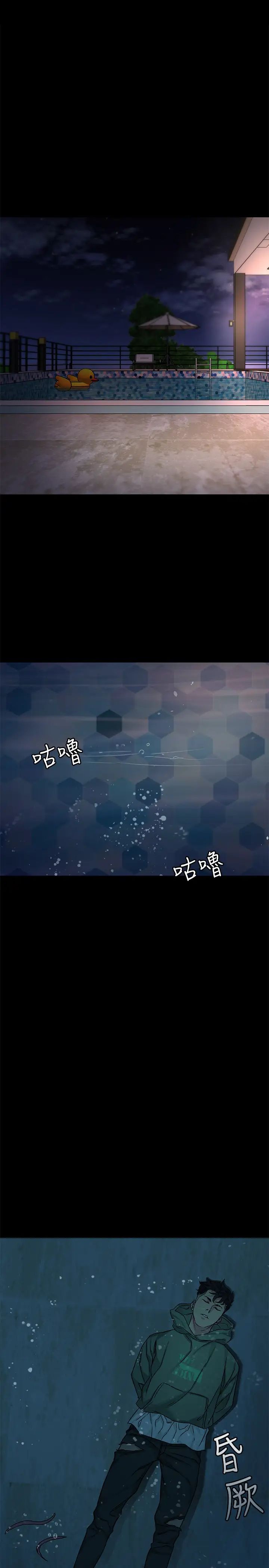 致命游戏第65话-这次应该很难活下来…