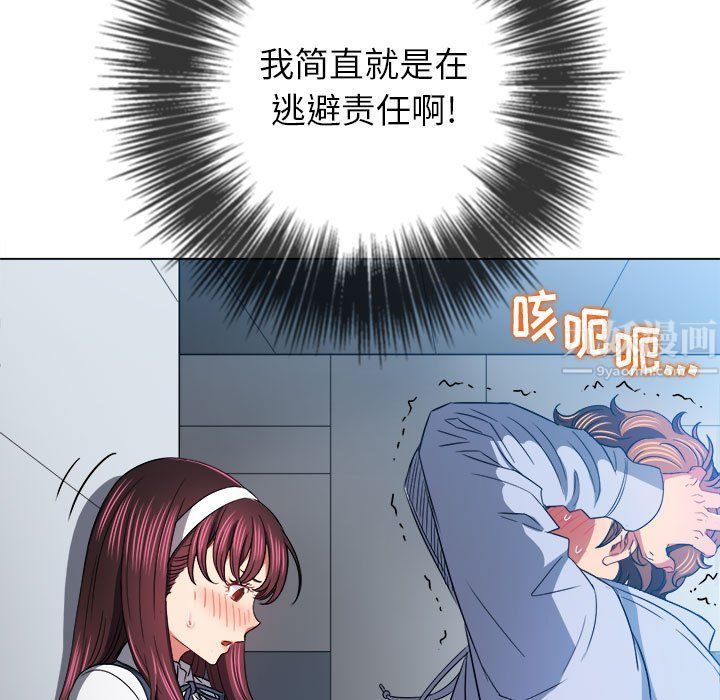 难缠小恶女第113话