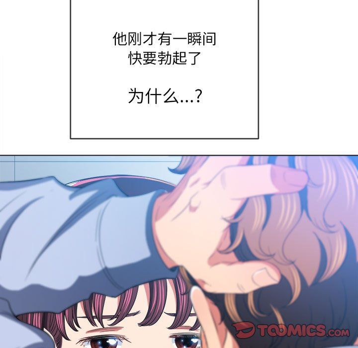 难缠小恶女第113话
