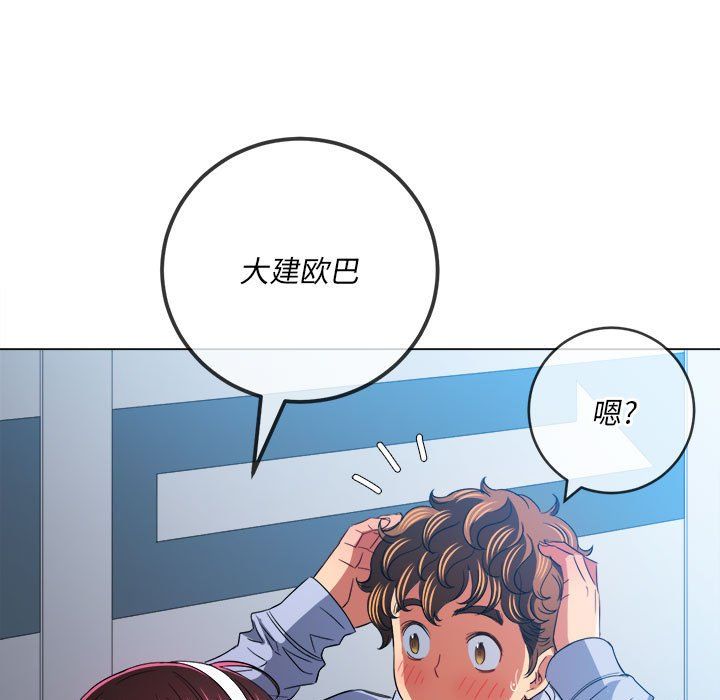 难缠小恶女第113话