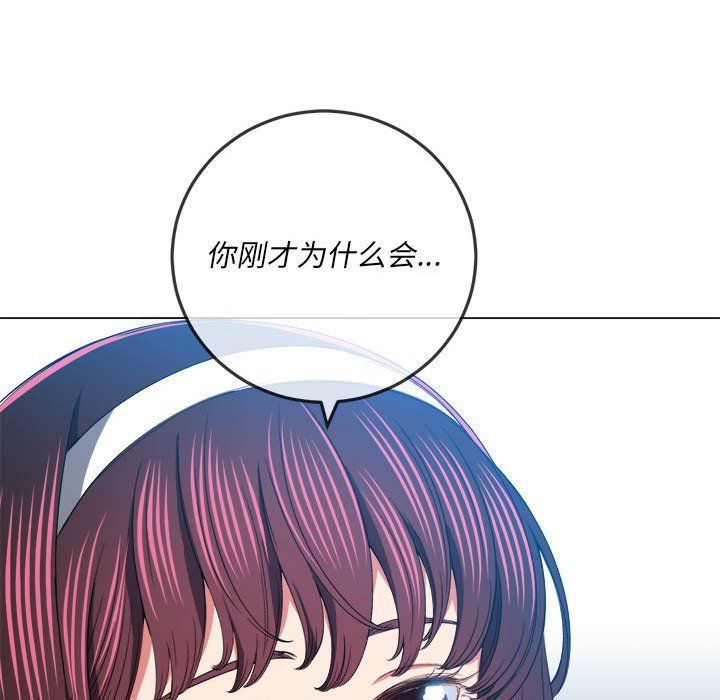 难缠小恶女第113话