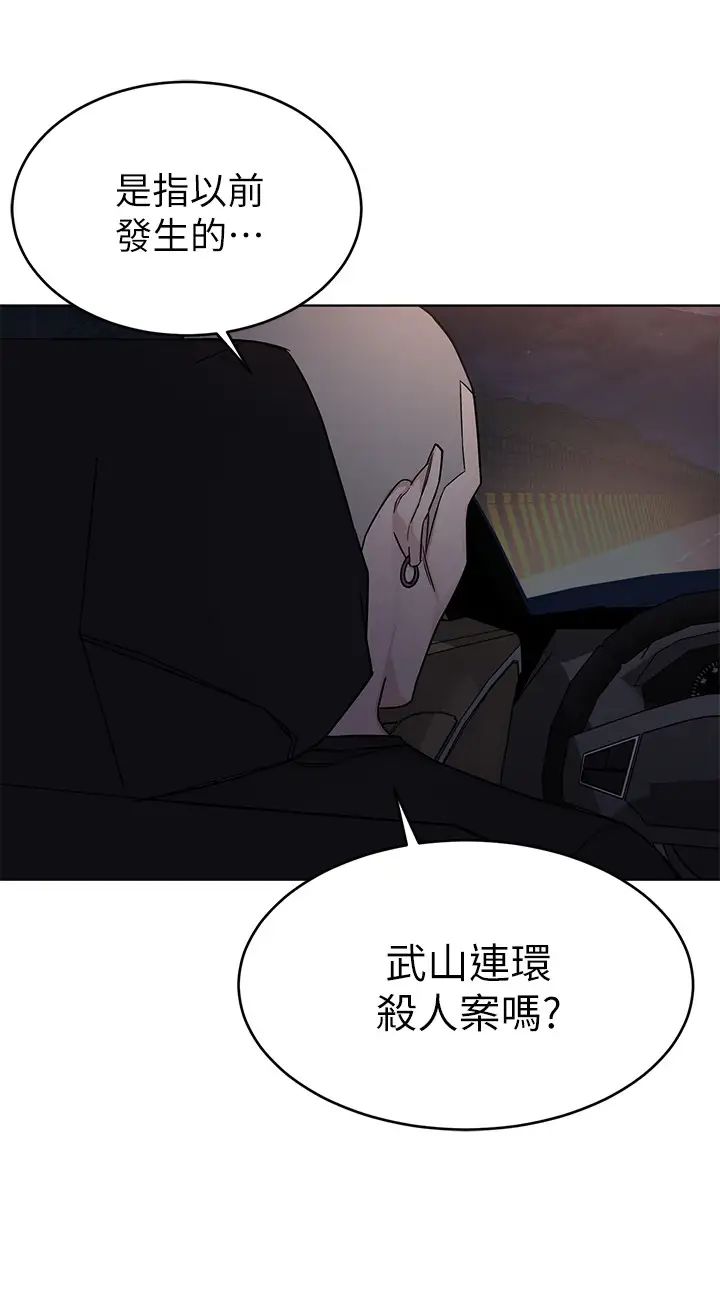 致命游戏第66话-游戏还没结束