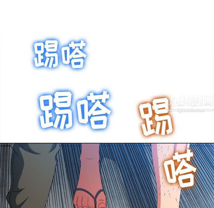 难缠小恶女第113话