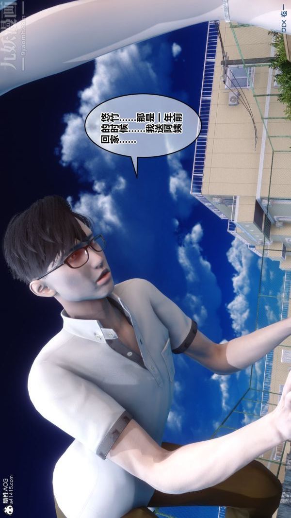 [3D]秘密第19章-02话