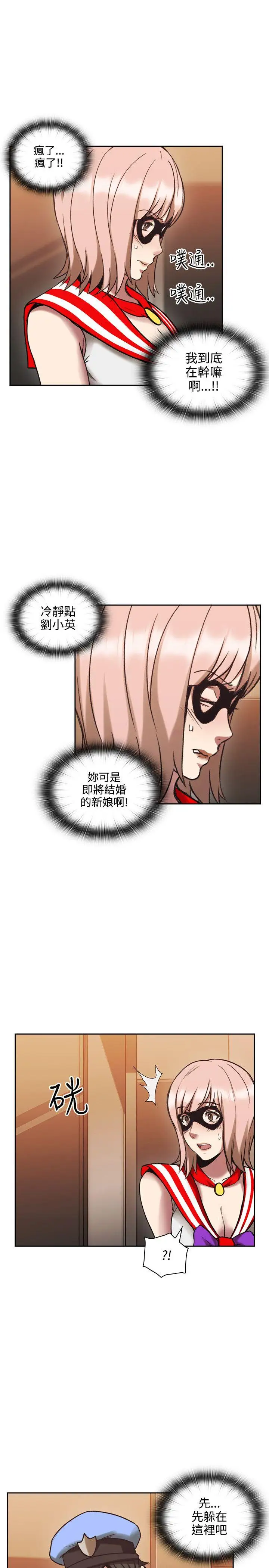 老师,好久不见第26话