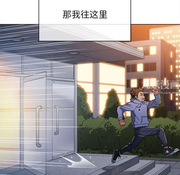 难缠小恶女第113话