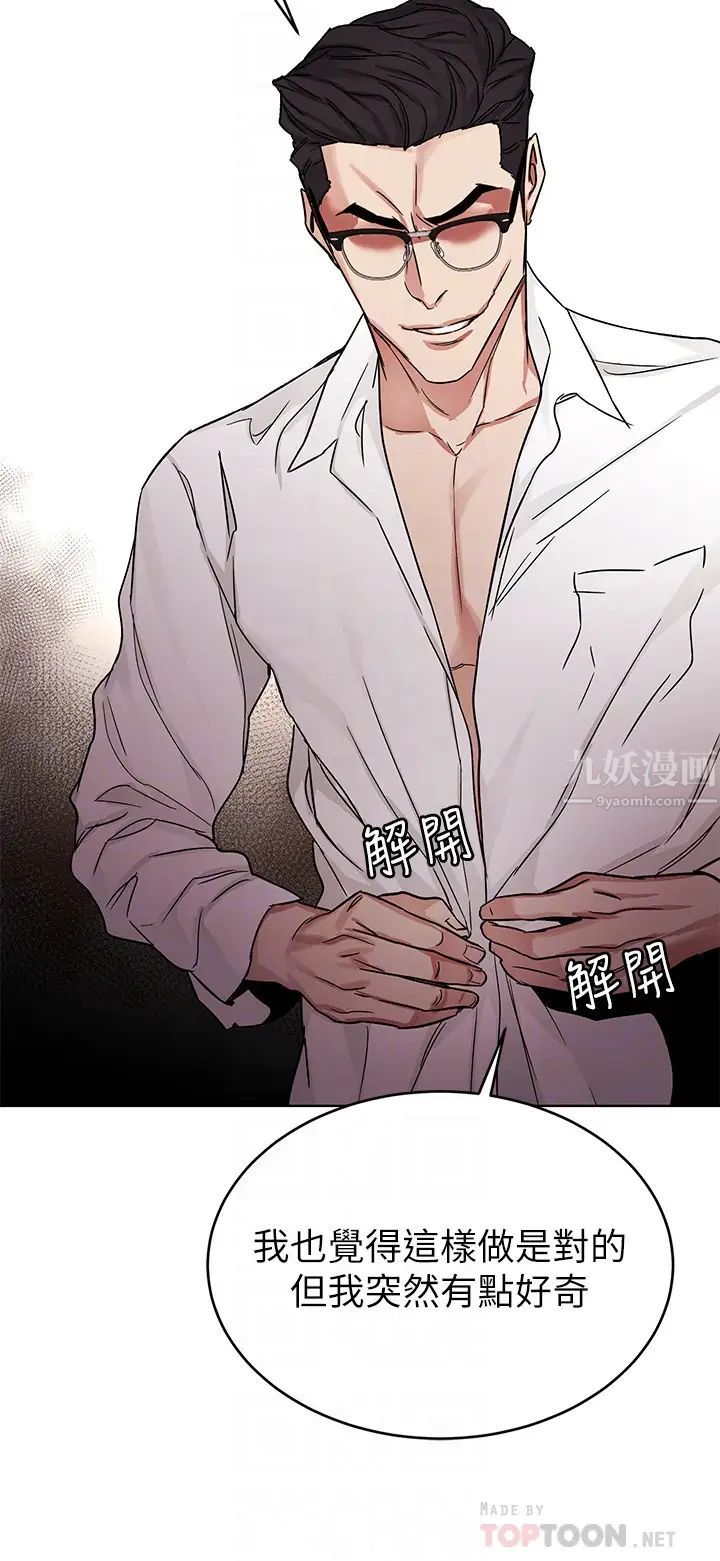 致命游戏第67话-在床上谁会赢呢?