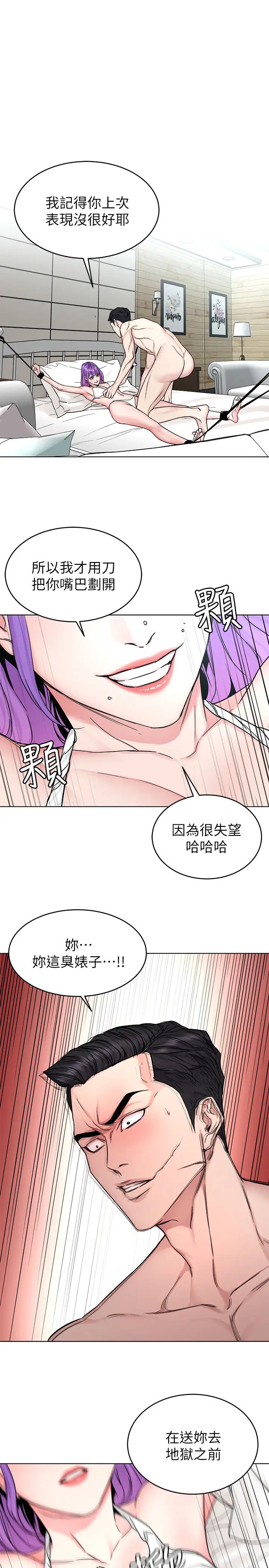 致命游戏第67话-在床上谁会赢呢?
