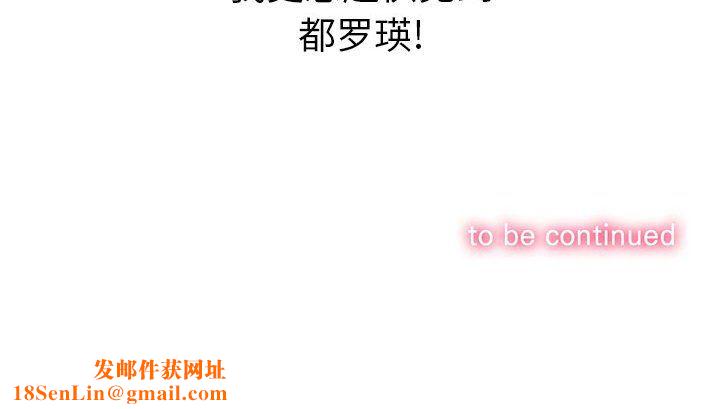 难缠小恶女第113话