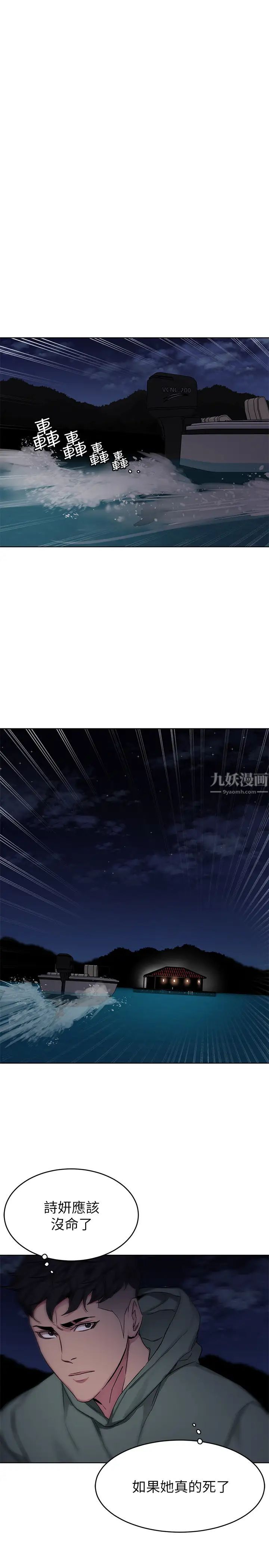 致命游戏第67话-在床上谁会赢呢?