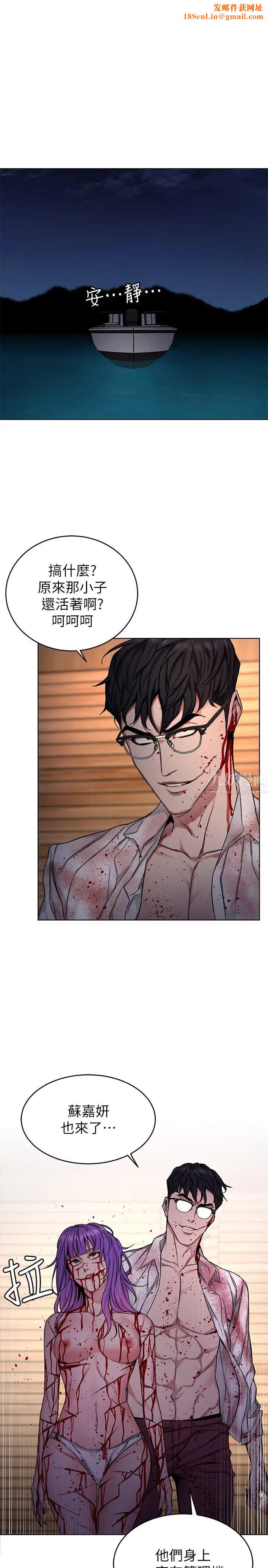 致命游戏第68话-活着赎罪吧