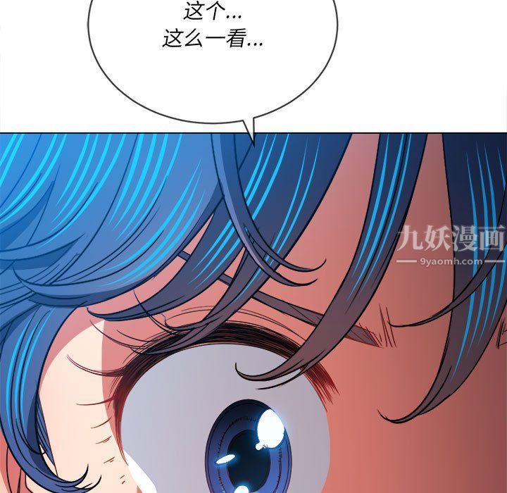 难缠小恶女第114话