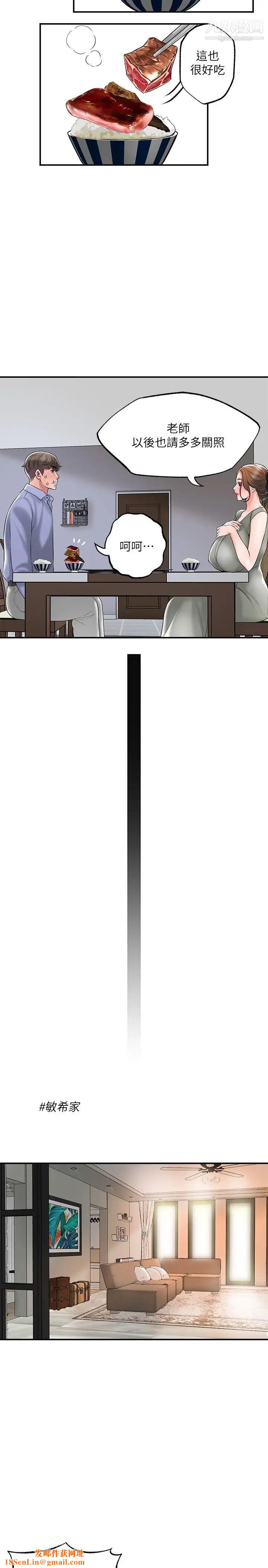 幸福督市第36话-内裤里有你的专属补药