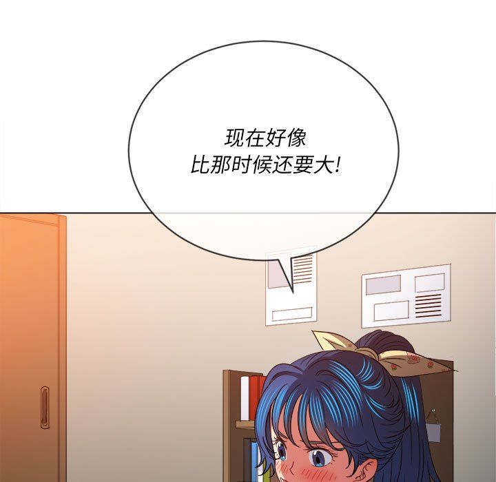 难缠小恶女第114话
