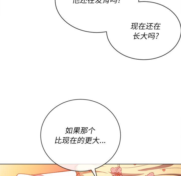 难缠小恶女第114话