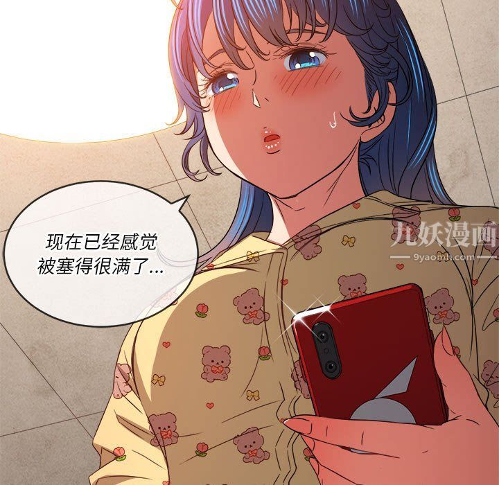 难缠小恶女第114话