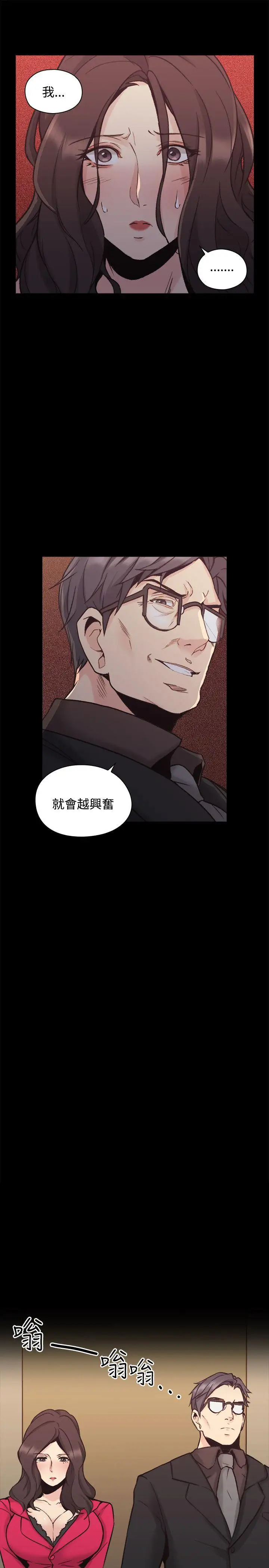 老师,好久不见第28话