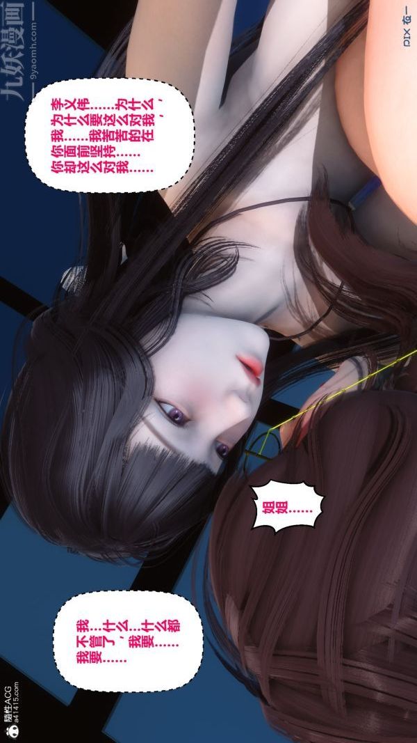 [3D]秘密第19章-03话