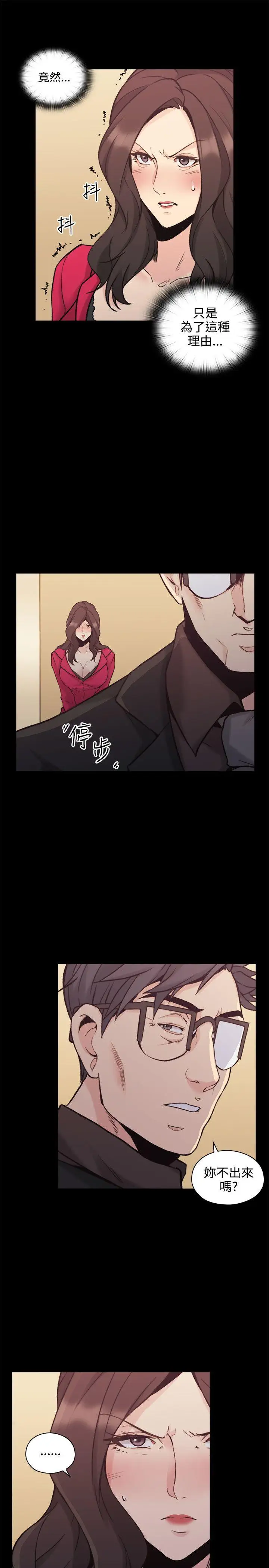 老师,好久不见第28话