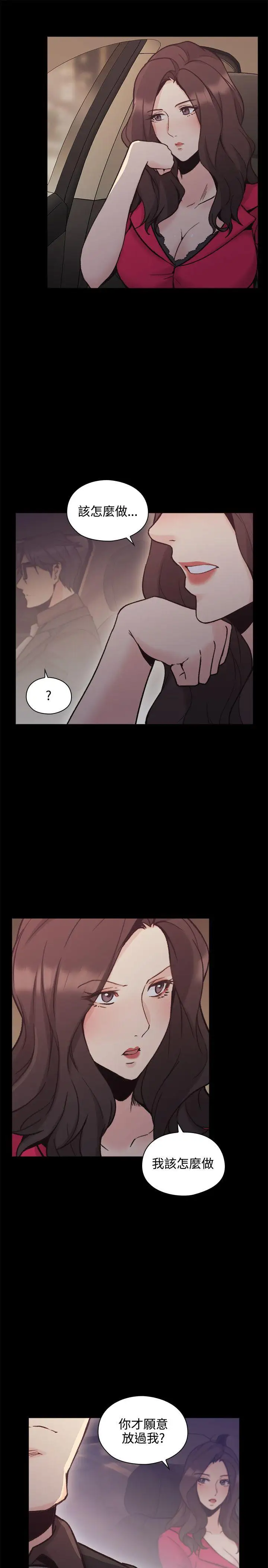 老师,好久不见第28话